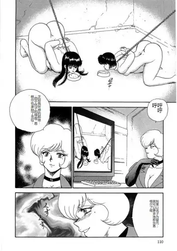 [Minor Boy] Inbi Teikoku 2 - Midara Kyoueiken Fhentai - Page 109