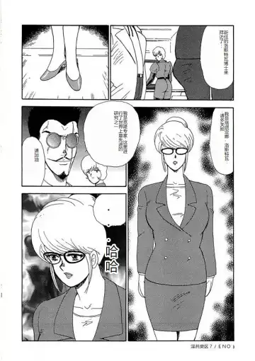 [Minor Boy] Inbi Teikoku 2 - Midara Kyoueiken Fhentai - Page 115