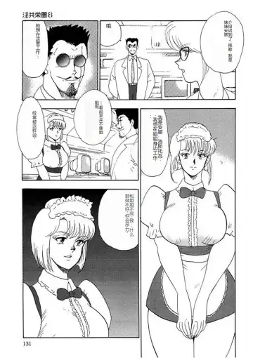 [Minor Boy] Inbi Teikoku 2 - Midara Kyoueiken Fhentai - Page 130