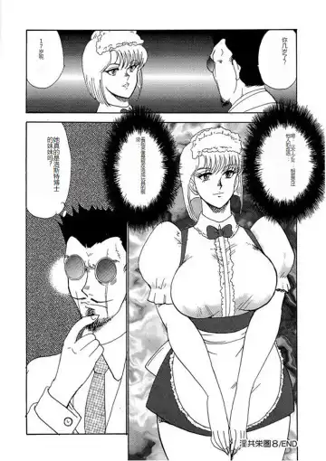 [Minor Boy] Inbi Teikoku 2 - Midara Kyoueiken Fhentai - Page 131