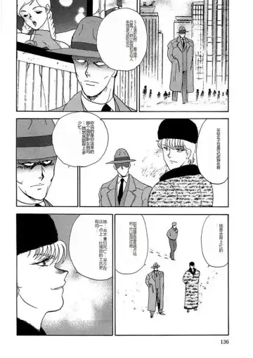 [Minor Boy] Inbi Teikoku 2 - Midara Kyoueiken Fhentai - Page 135