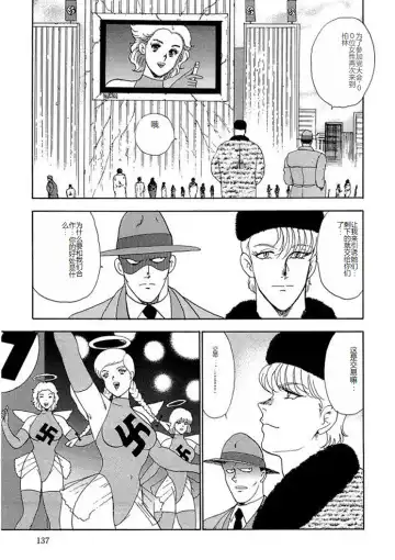 [Minor Boy] Inbi Teikoku 2 - Midara Kyoueiken Fhentai - Page 136