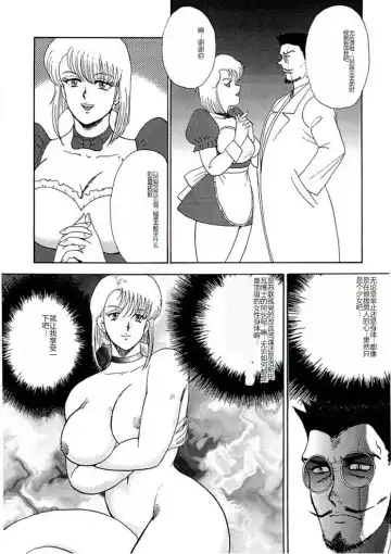 [Minor Boy] Inbi Teikoku 2 - Midara Kyoueiken Fhentai - Page 139