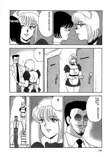 [Minor Boy] Inbi Teikoku 2 - Midara Kyoueiken Fhentai - Page 145