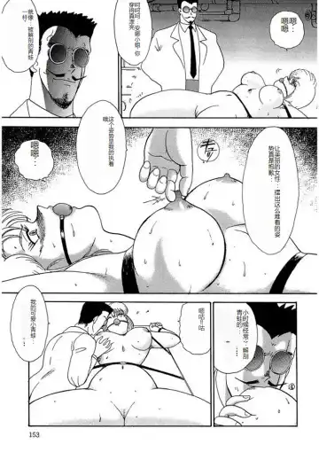 [Minor Boy] Inbi Teikoku 2 - Midara Kyoueiken Fhentai - Page 152