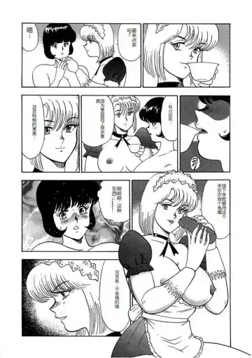 [Minor Boy] Inbi Teikoku 2 - Midara Kyoueiken Fhentai - Page 21