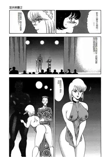 [Minor Boy] Inbi Teikoku 2 - Midara Kyoueiken Fhentai - Page 26