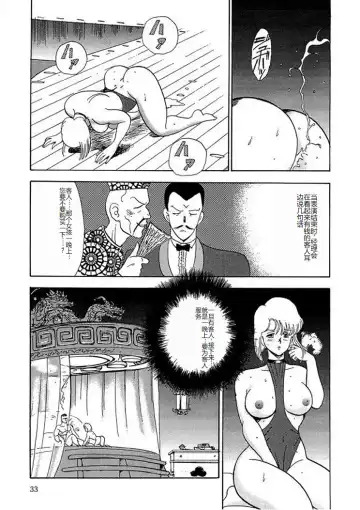 [Minor Boy] Inbi Teikoku 2 - Midara Kyoueiken Fhentai - Page 32