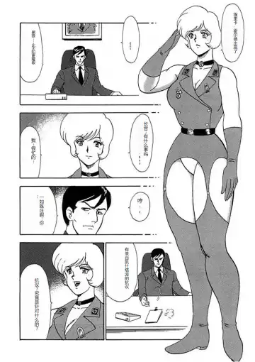 [Minor Boy] Inbi Teikoku 2 - Midara Kyoueiken Fhentai - Page 39