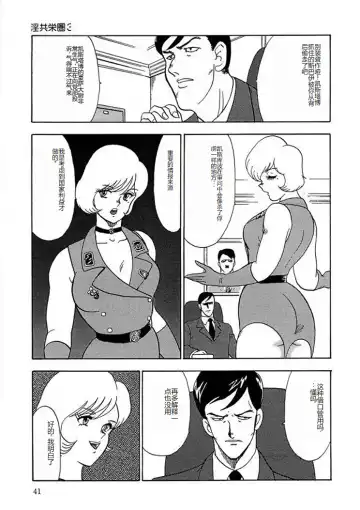 [Minor Boy] Inbi Teikoku 2 - Midara Kyoueiken Fhentai - Page 40