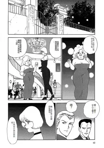 [Minor Boy] Inbi Teikoku 2 - Midara Kyoueiken Fhentai - Page 41