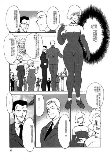 [Minor Boy] Inbi Teikoku 2 - Midara Kyoueiken Fhentai - Page 42