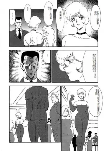 [Minor Boy] Inbi Teikoku 2 - Midara Kyoueiken Fhentai - Page 43