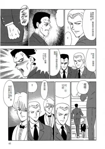 [Minor Boy] Inbi Teikoku 2 - Midara Kyoueiken Fhentai - Page 44