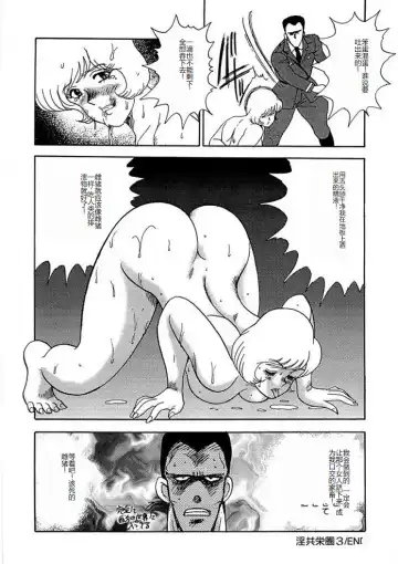 [Minor Boy] Inbi Teikoku 2 - Midara Kyoueiken Fhentai - Page 51