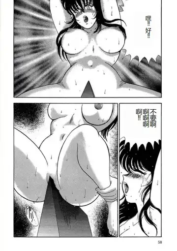 [Minor Boy] Inbi Teikoku 2 - Midara Kyoueiken Fhentai - Page 57