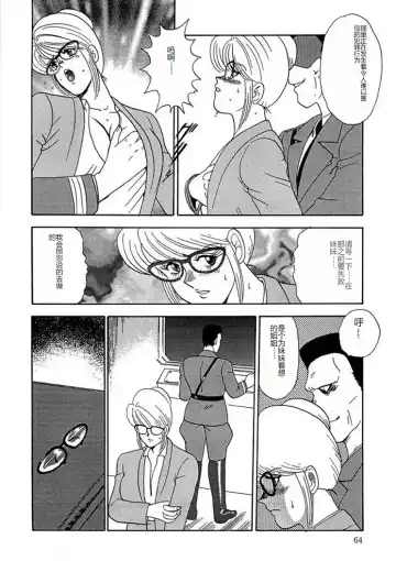 [Minor Boy] Inbi Teikoku 2 - Midara Kyoueiken Fhentai - Page 63