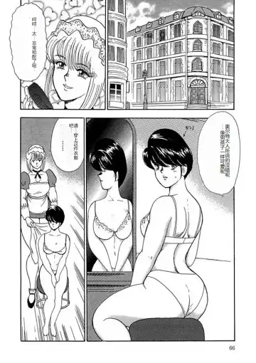 [Minor Boy] Inbi Teikoku 2 - Midara Kyoueiken Fhentai - Page 65