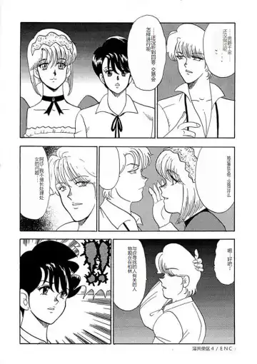 [Minor Boy] Inbi Teikoku 2 - Midara Kyoueiken Fhentai - Page 67