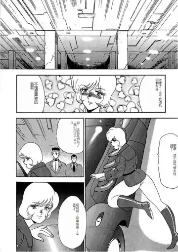 [Minor Boy] Inbi Teikoku 2 - Midara Kyoueiken Fhentai - Page 73