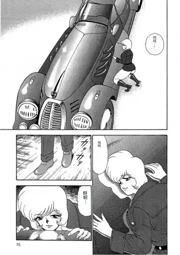 [Minor Boy] Inbi Teikoku 2 - Midara Kyoueiken Fhentai - Page 74