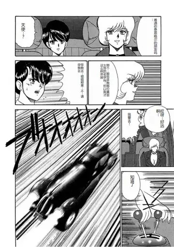 [Minor Boy] Inbi Teikoku 2 - Midara Kyoueiken Fhentai - Page 77