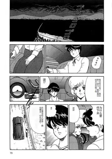 [Minor Boy] Inbi Teikoku 2 - Midara Kyoueiken Fhentai - Page 78