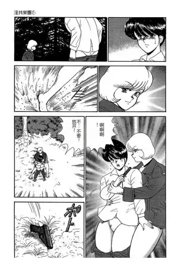 [Minor Boy] Inbi Teikoku 2 - Midara Kyoueiken Fhentai - Page 80