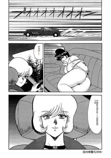 [Minor Boy] Inbi Teikoku 2 - Midara Kyoueiken Fhentai - Page 83