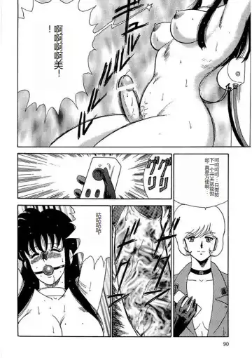 [Minor Boy] Inbi Teikoku 2 - Midara Kyoueiken Fhentai - Page 89