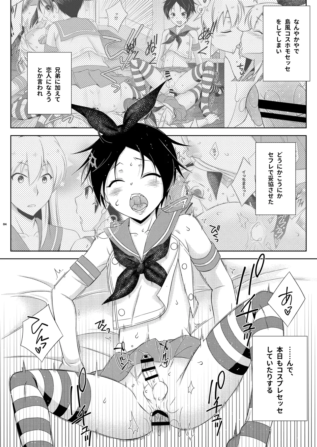 [Mikami Hokuto] Aru Shimakaze-kun Kyodai no Kinkyo Fhentai - Page 4