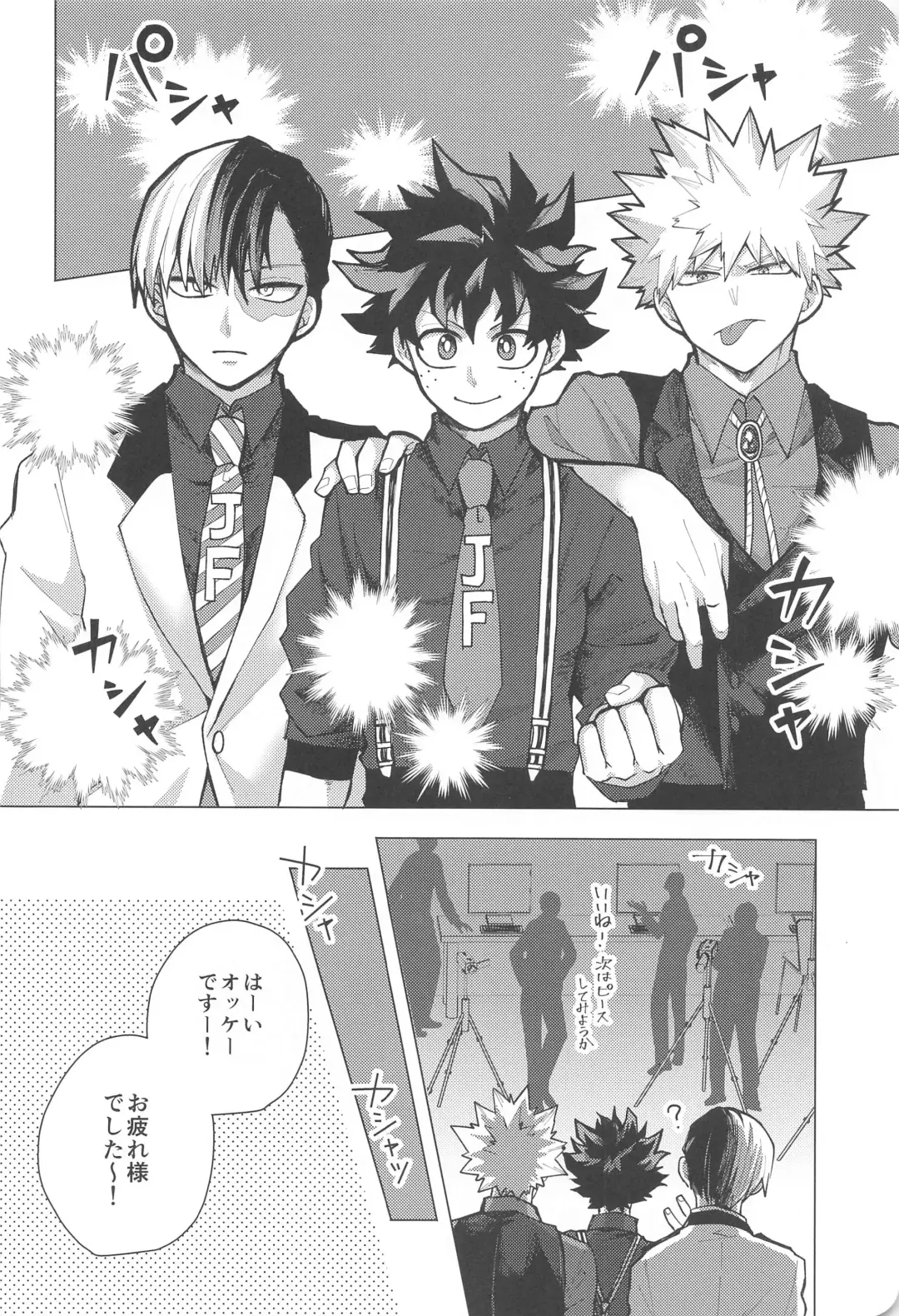 [Mr] Suttamonda no  Koi Jijou Fhentai - Page 9