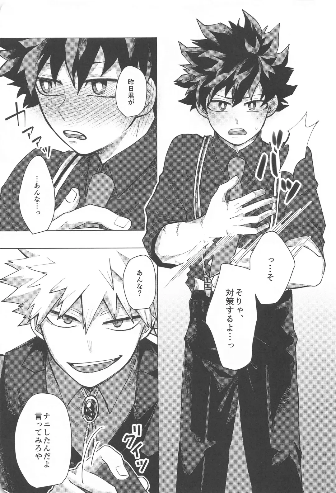 [Mr] Suttamonda no  Koi Jijou Fhentai - Page 14