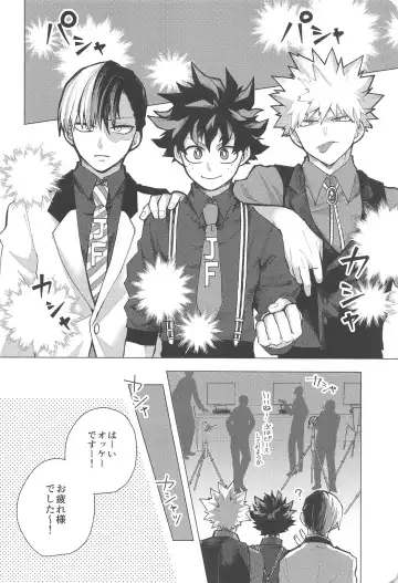 [Mr] Suttamonda no  Koi Jijou Fhentai - Page 9