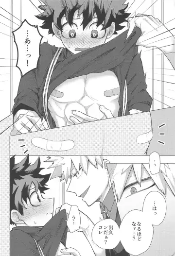 [Mr] Suttamonda no  Koi Jijou Fhentai - Page 13