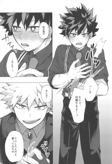 [Mr] Suttamonda no  Koi Jijou Fhentai - Page 14