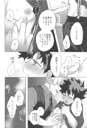 [Mr] Suttamonda no  Koi Jijou Fhentai - Page 17