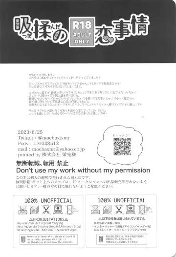 [Mr] Suttamonda no  Koi Jijou Fhentai - Page 21