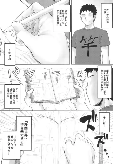 [Kushikatsu Koumei] Omodume BOX  Gaiden Nijigen no Shihaisha Fhentai - Page 5