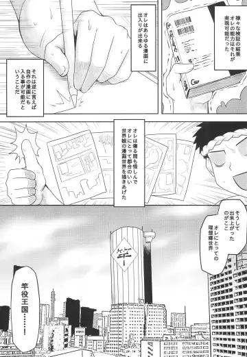 [Kushikatsu Koumei] Omodume BOX  Gaiden Nijigen no Shihaisha Fhentai - Page 7
