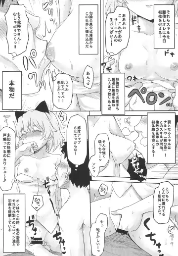 [Kushikatsu Koumei] Omodume BOX  Gaiden Nijigen no Shihaisha Fhentai - Page 10