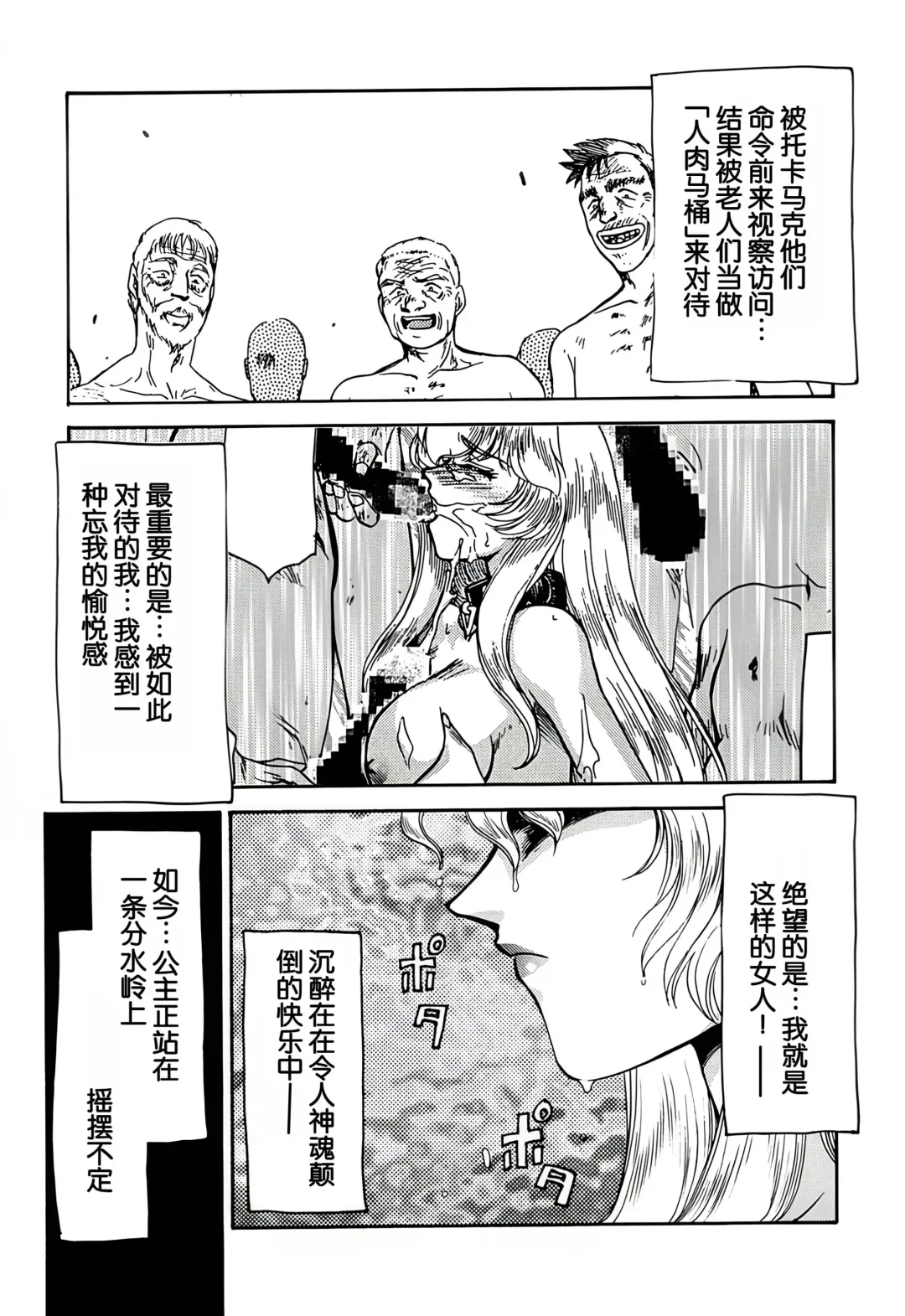 [Taira Hajime] NISE Dragon Blood! 3. Fhentai - Page 11