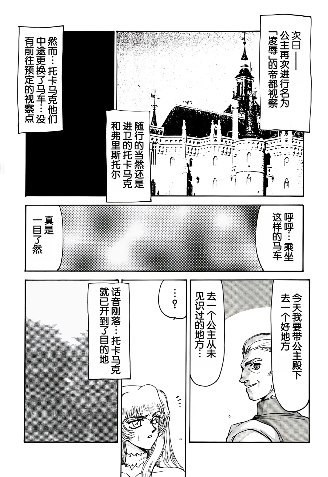 [Taira Hajime] NISE Dragon Blood! 3. Fhentai - Page 12