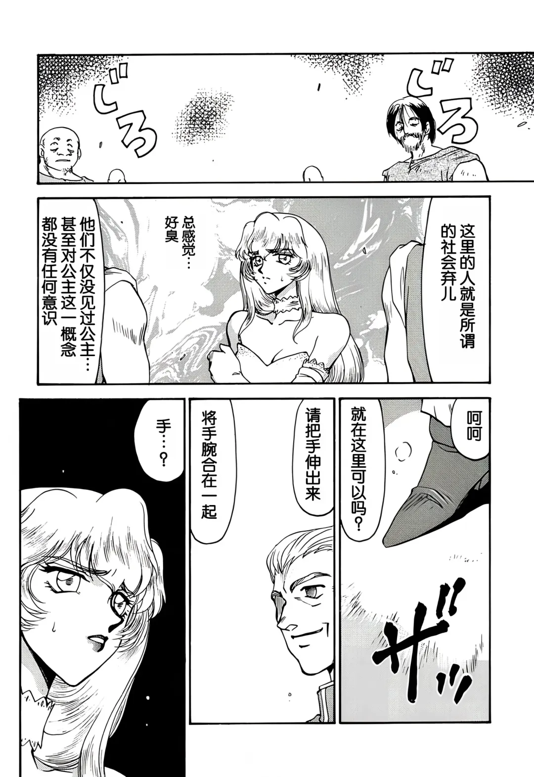 [Taira Hajime] NISE Dragon Blood! 3. Fhentai - Page 14