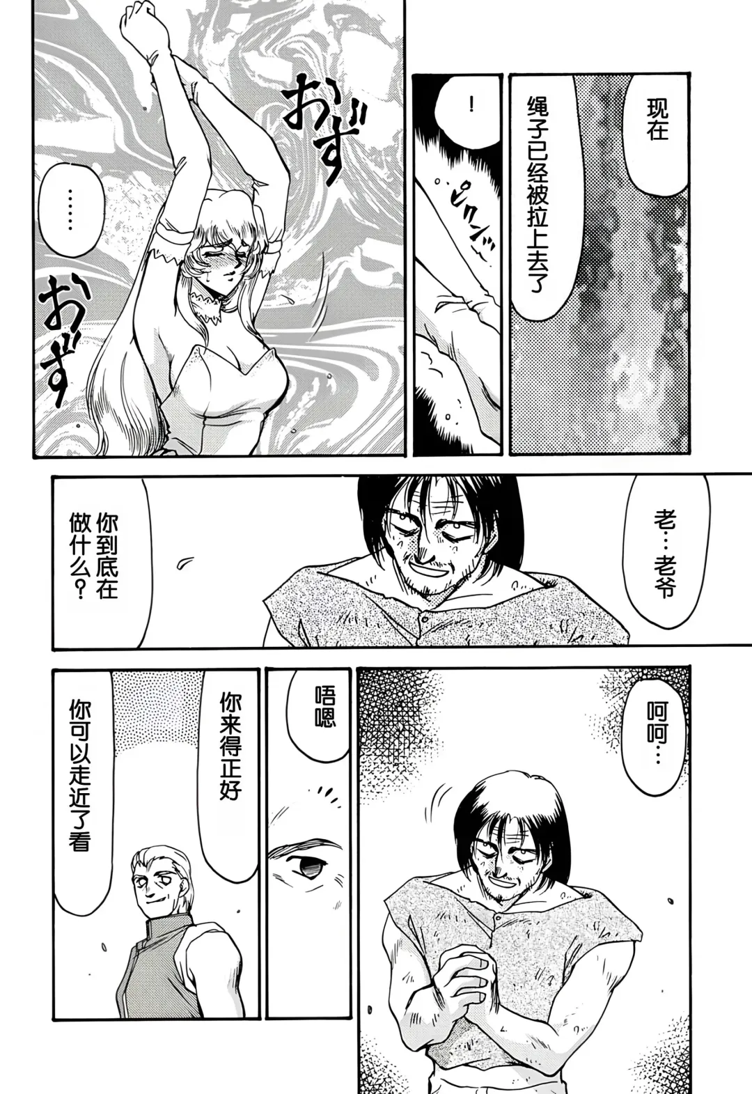 [Taira Hajime] NISE Dragon Blood! 3. Fhentai - Page 16