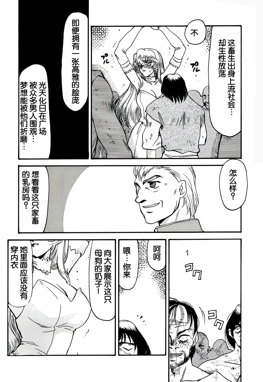 [Taira Hajime] NISE Dragon Blood! 3. Fhentai - Page 18