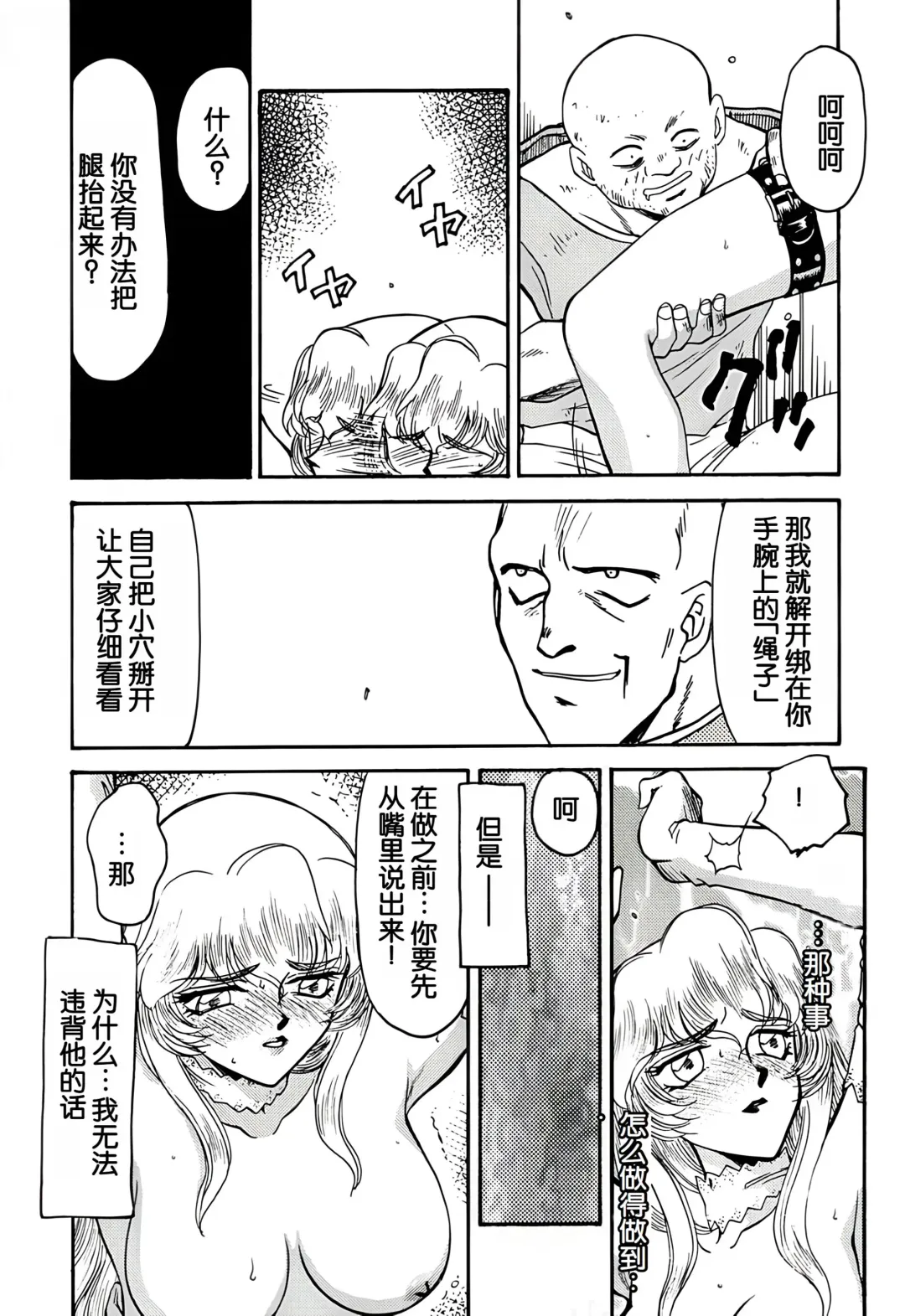 [Taira Hajime] NISE Dragon Blood! 3. Fhentai - Page 23