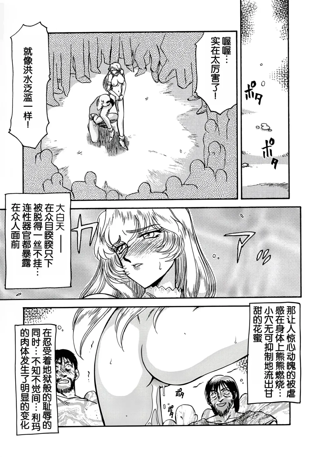 [Taira Hajime] NISE Dragon Blood! 3. Fhentai - Page 25