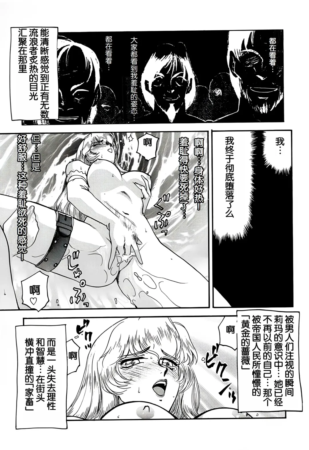 [Taira Hajime] NISE Dragon Blood! 3. Fhentai - Page 27