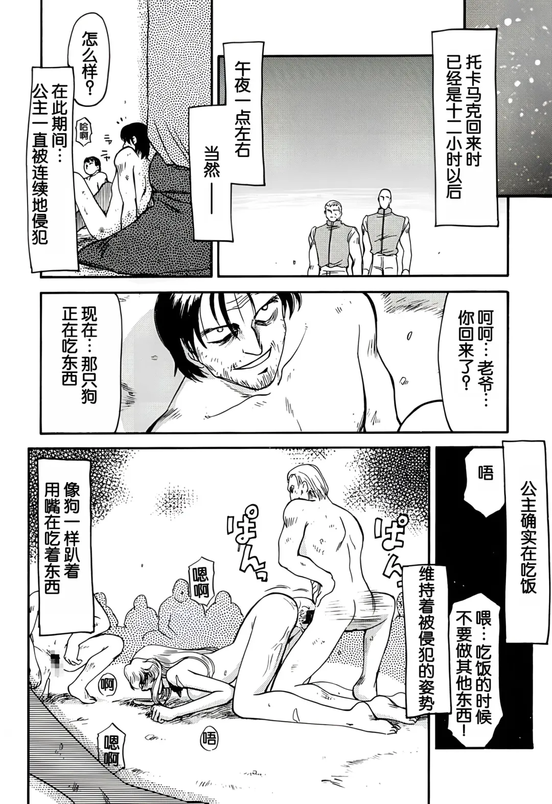 [Taira Hajime] NISE Dragon Blood! 3. Fhentai - Page 32